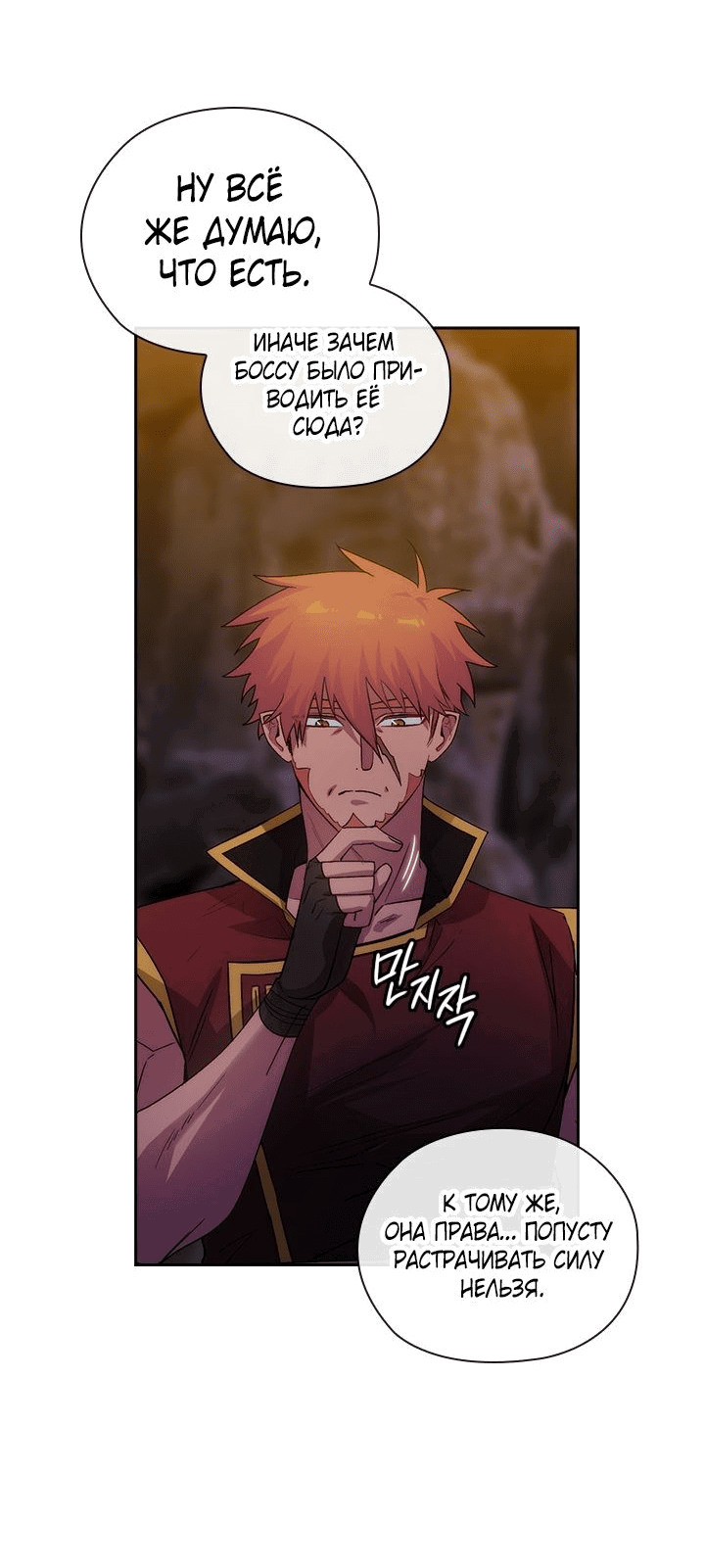 Манга Адонис - Глава 228 Страница 10