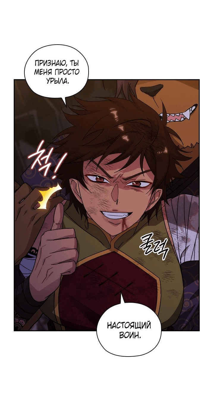 Манга Адонис - Глава 228 Страница 42