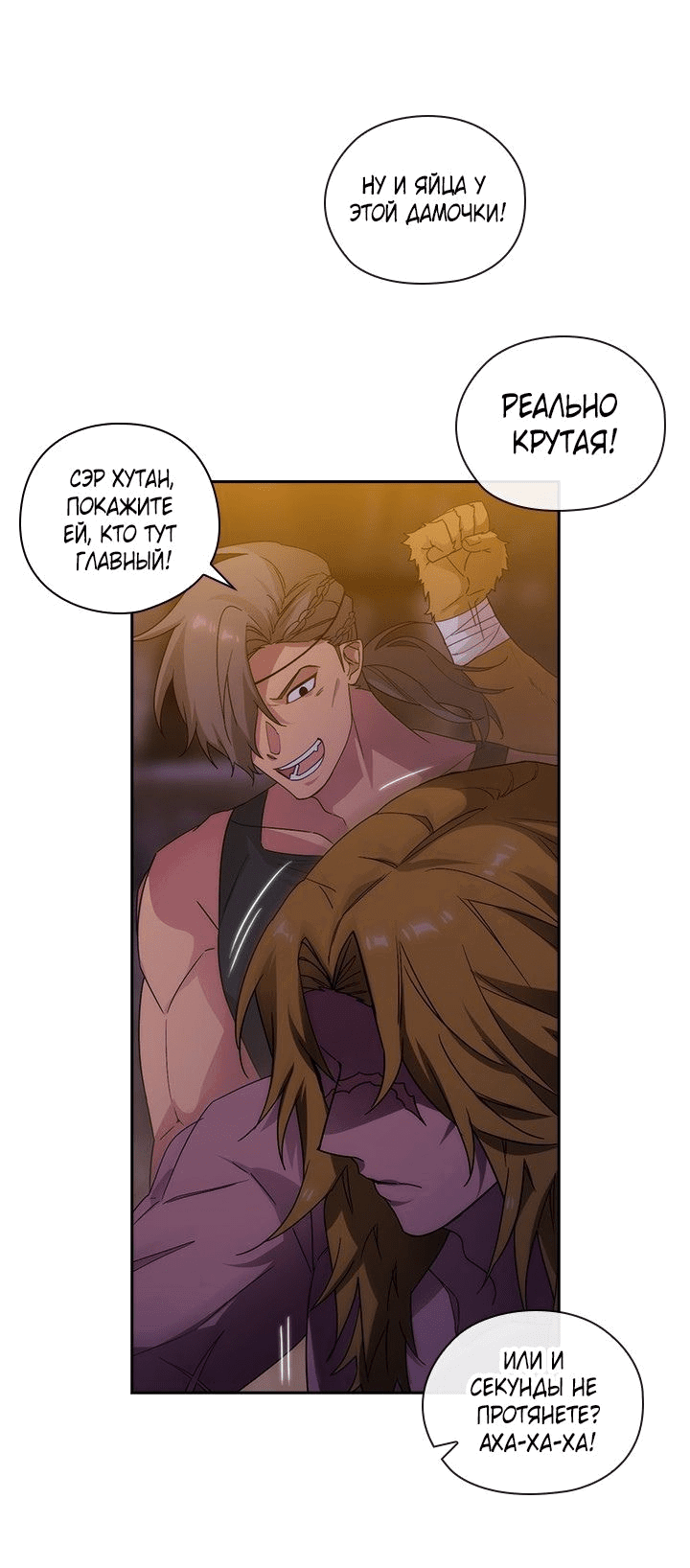 Манга Адонис - Глава 228 Страница 49