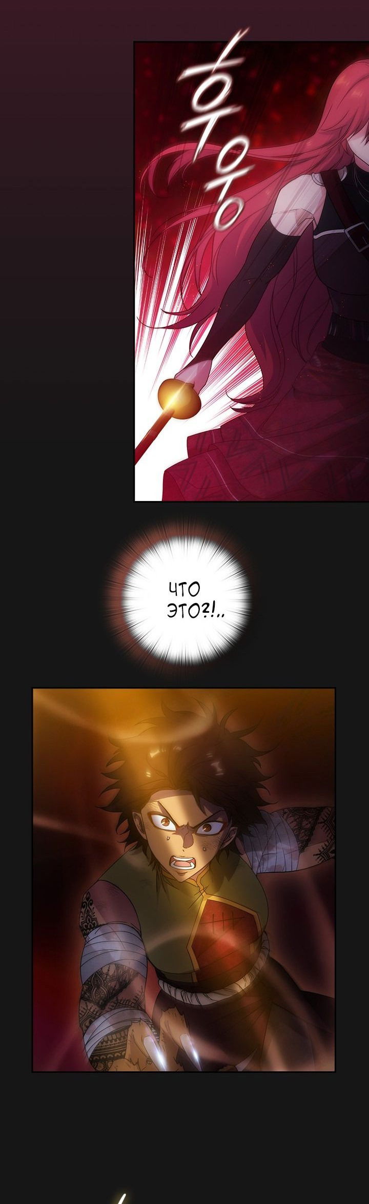 Манга Адонис - Глава 228 Страница 29