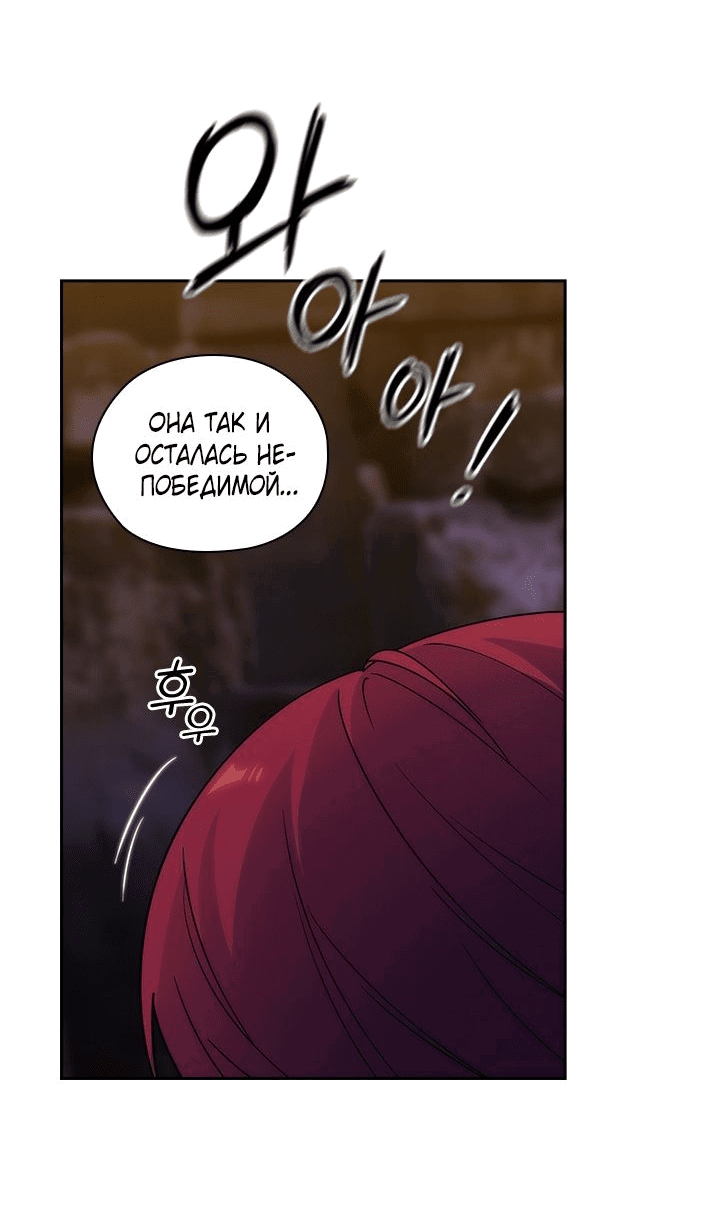 Манга Адонис - Глава 228 Страница 63