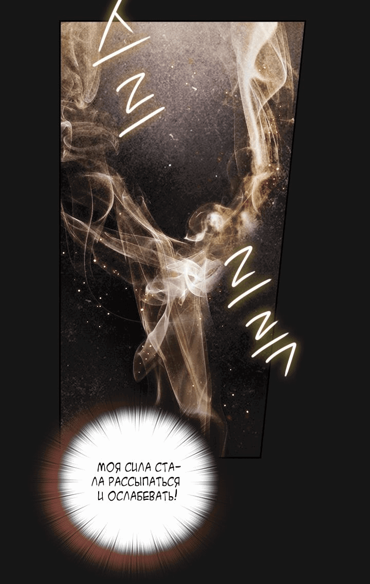 Манга Адонис - Глава 228 Страница 30