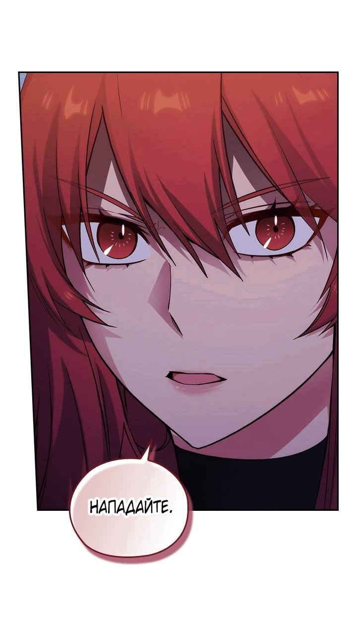 Манга Адонис - Глава 228 Страница 48