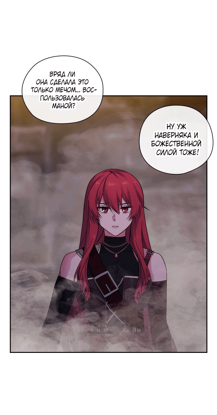 Манга Адонис - Глава 228 Страница 39