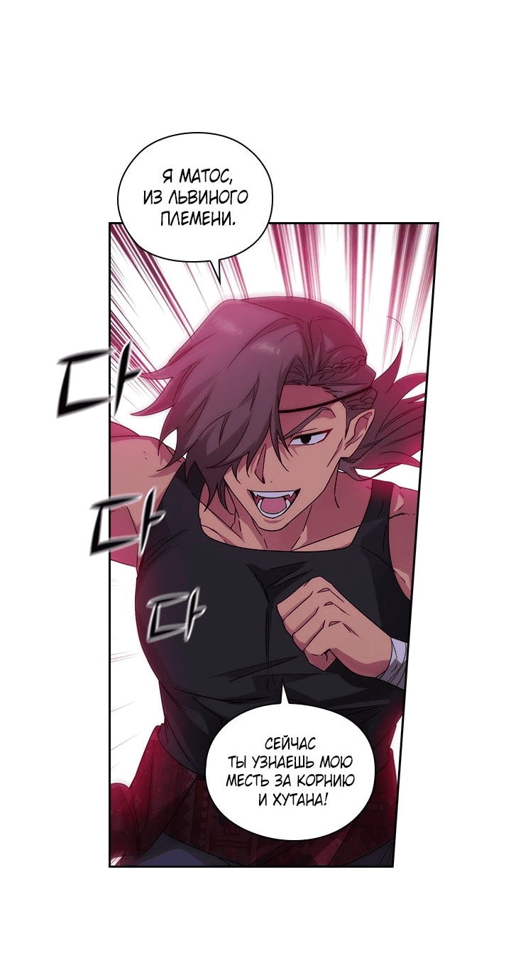 Манга Адонис - Глава 228 Страница 58