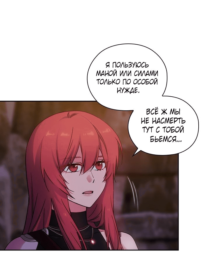 Манга Адонис - Глава 228 Страница 5