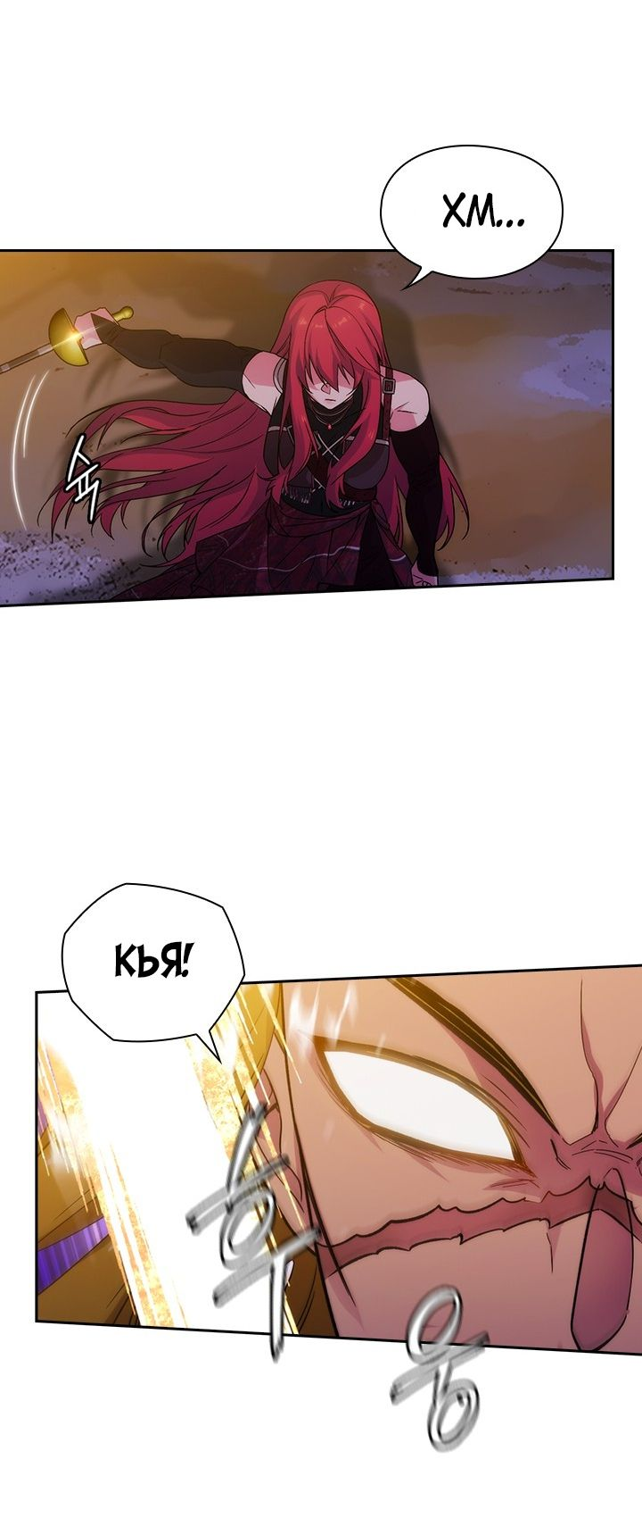 Манга Адонис - Глава 228 Страница 53