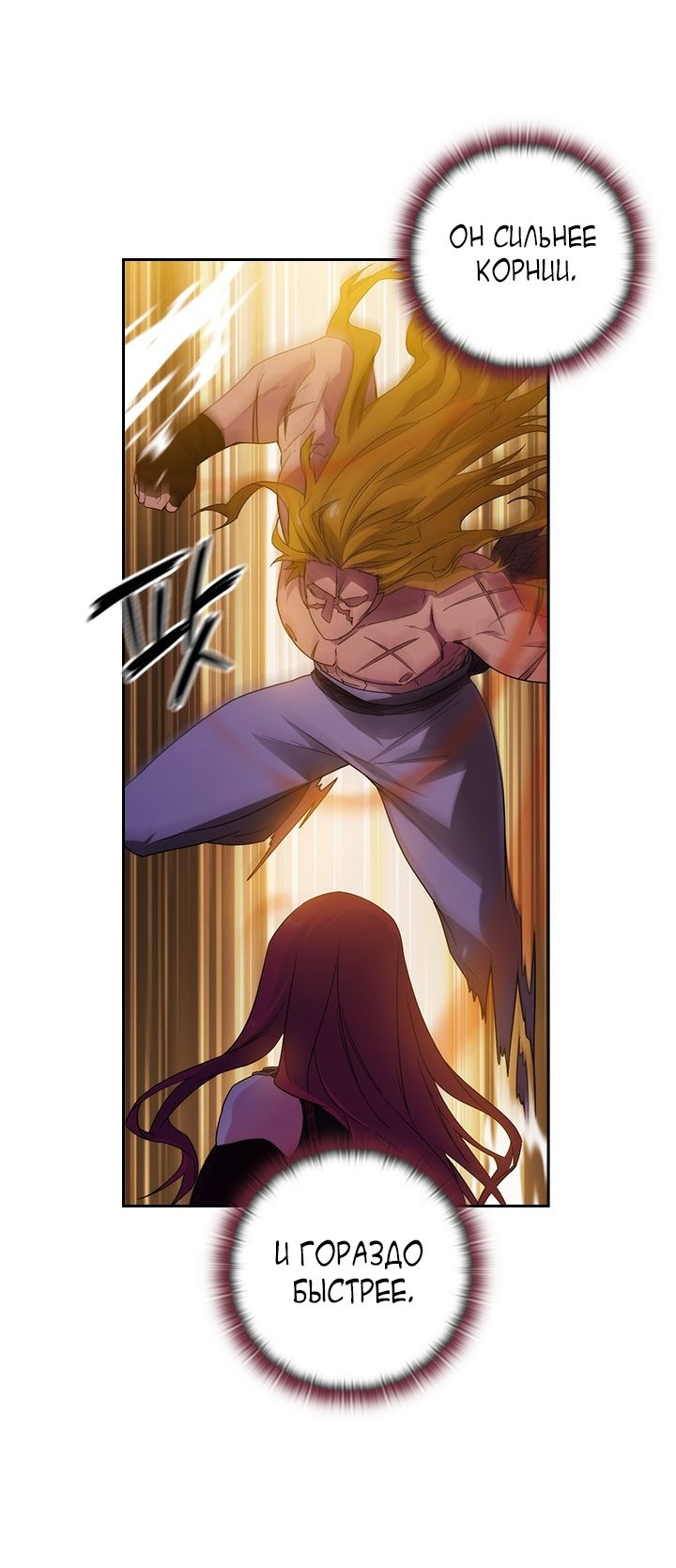 Манга Адонис - Глава 228 Страница 52