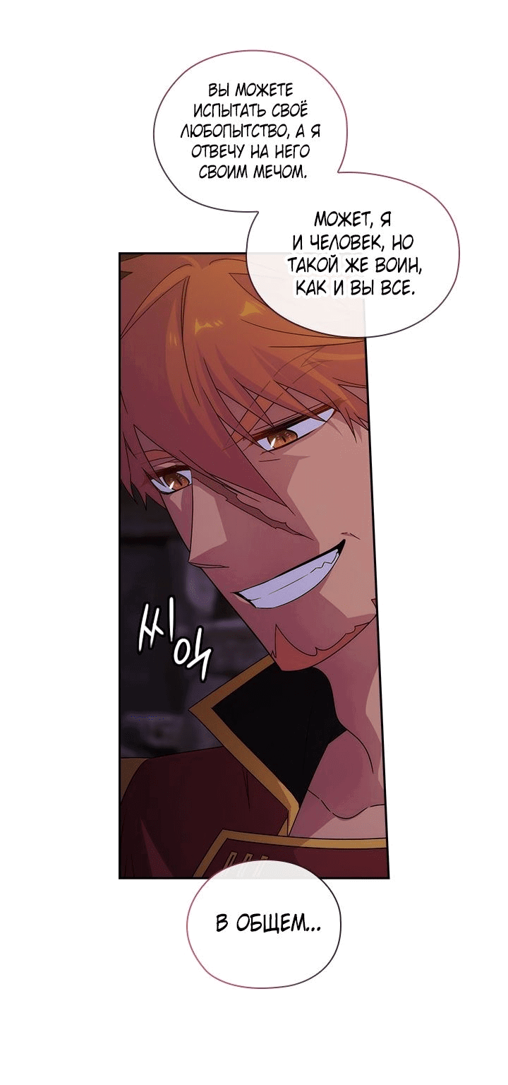 Манга Адонис - Глава 228 Страница 47