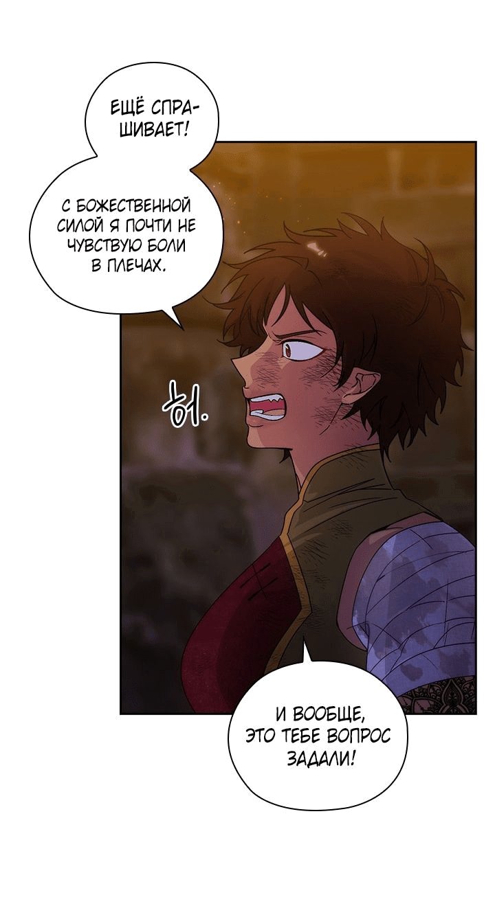 Манга Адонис - Глава 228 Страница 14