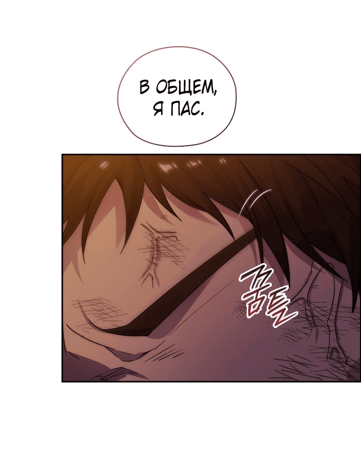 Манга Адонис - Глава 228 Страница 6