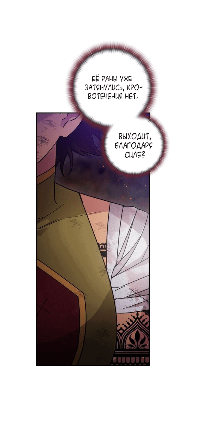 Манга Адонис - Глава 228 Страница 15