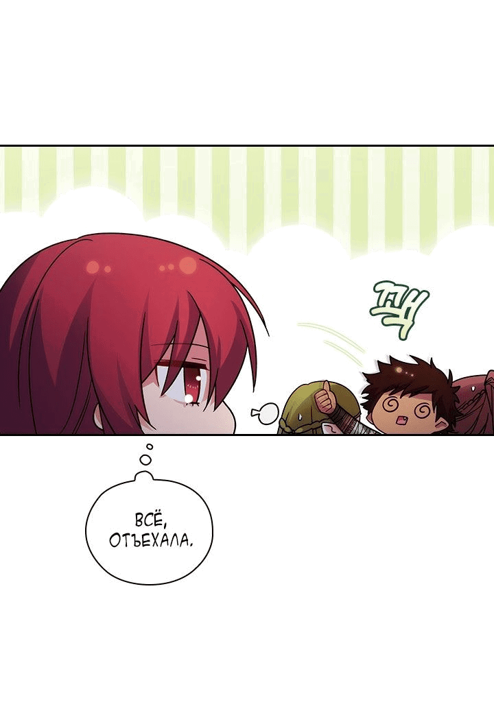 Манга Адонис - Глава 228 Страница 43