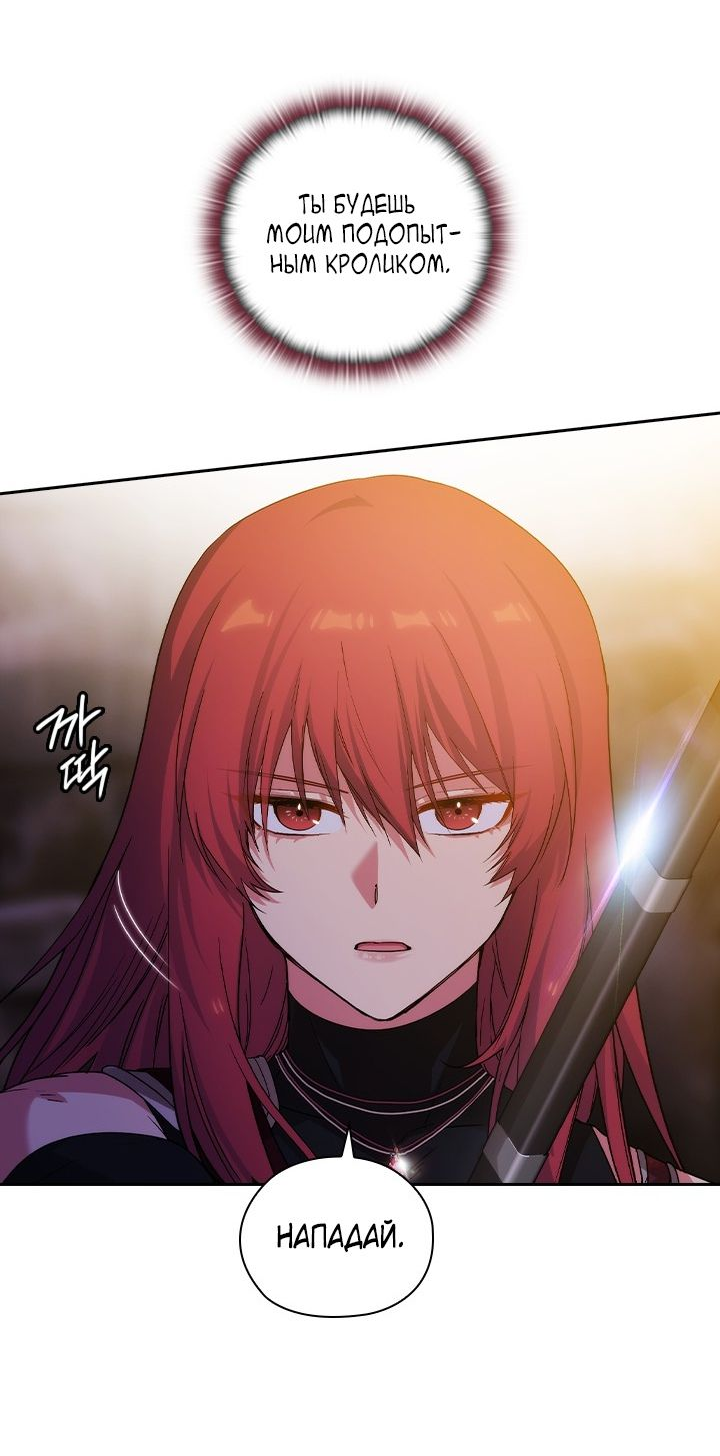 Манга Адонис - Глава 228 Страница 23