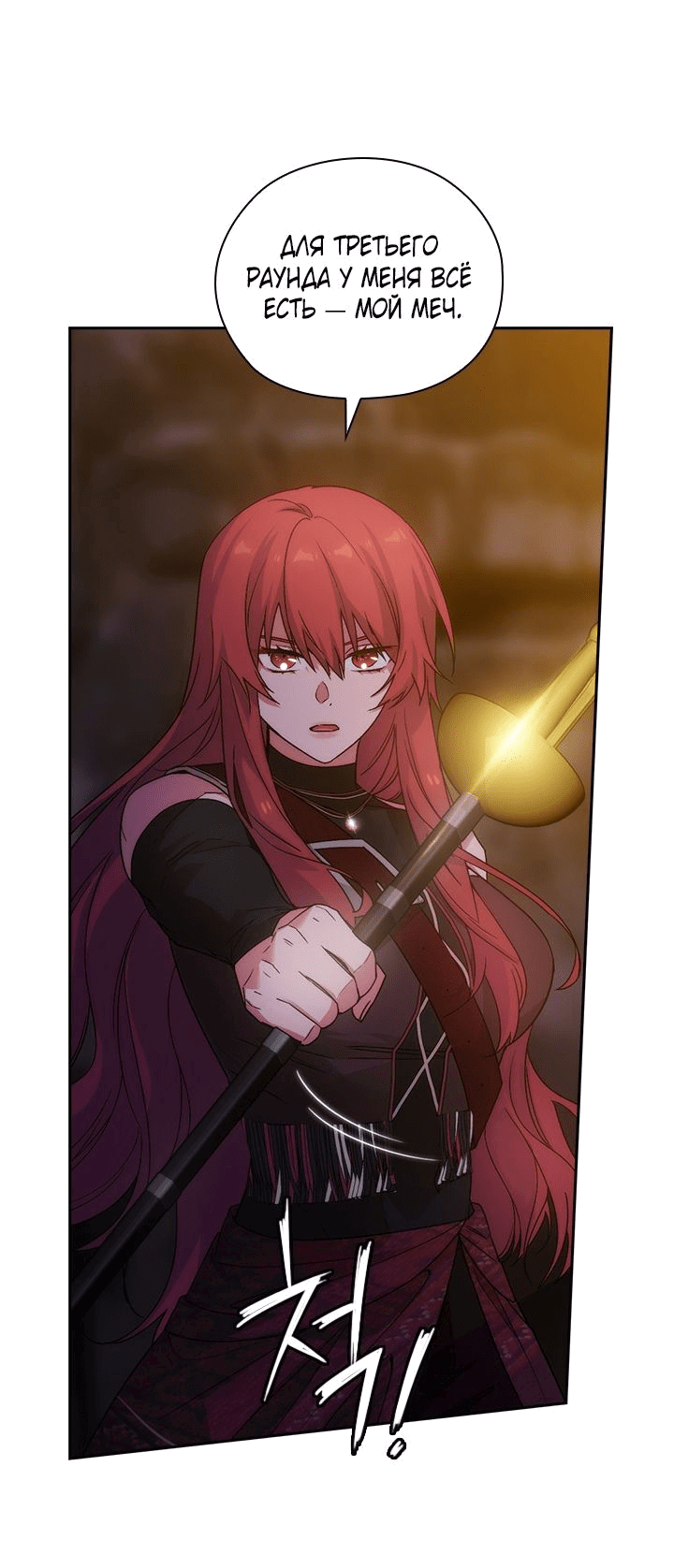 Манга Адонис - Глава 228 Страница 19