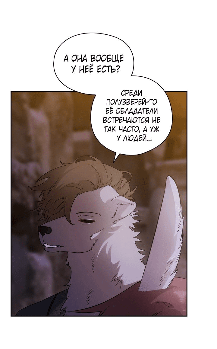 Манга Адонис - Глава 228 Страница 9