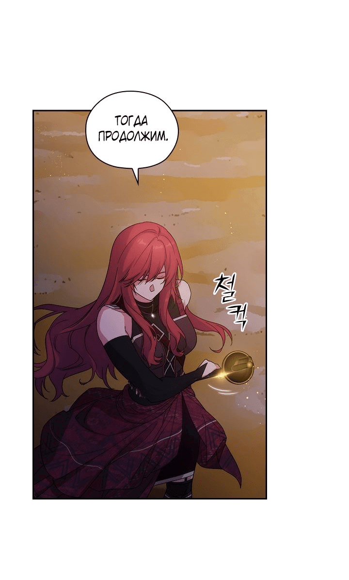 Манга Адонис - Глава 228 Страница 18