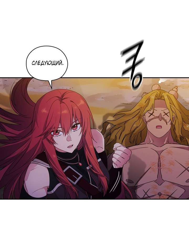 Манга Адонис - Глава 228 Страница 57