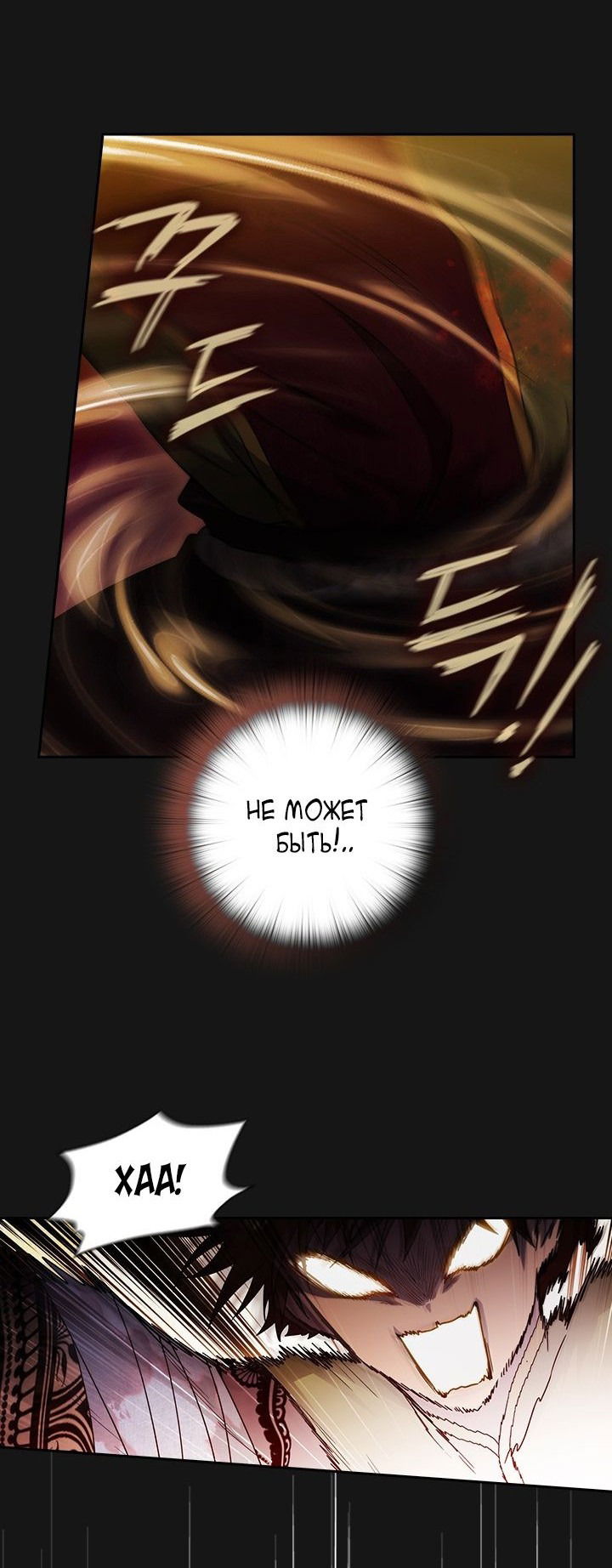 Манга Адонис - Глава 228 Страница 31