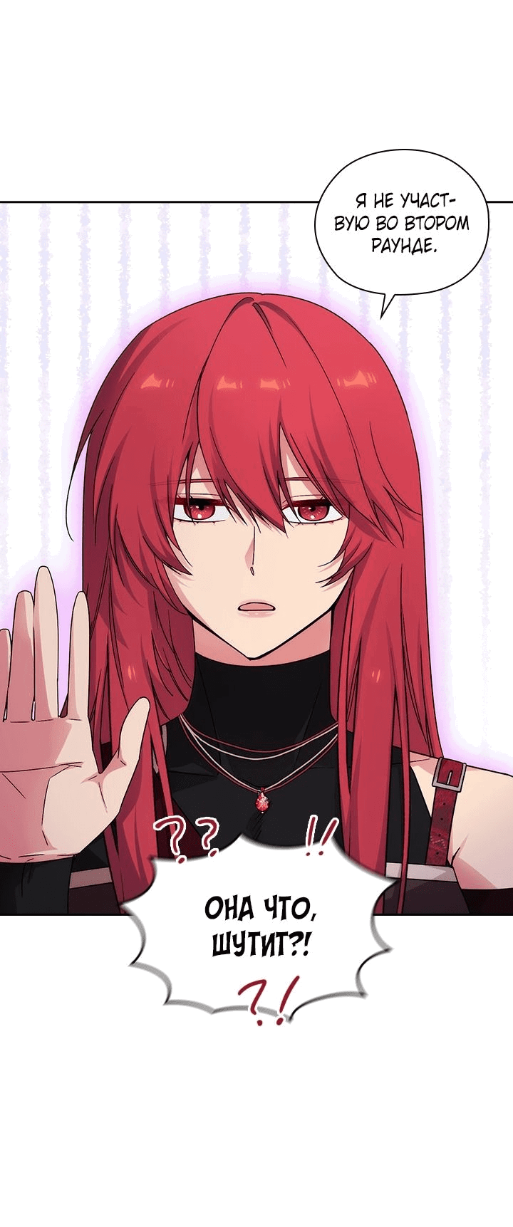 Манга Адонис - Глава 228 Страница 2