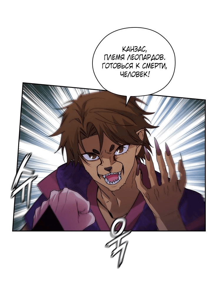 Манга Адонис - Глава 228 Страница 60