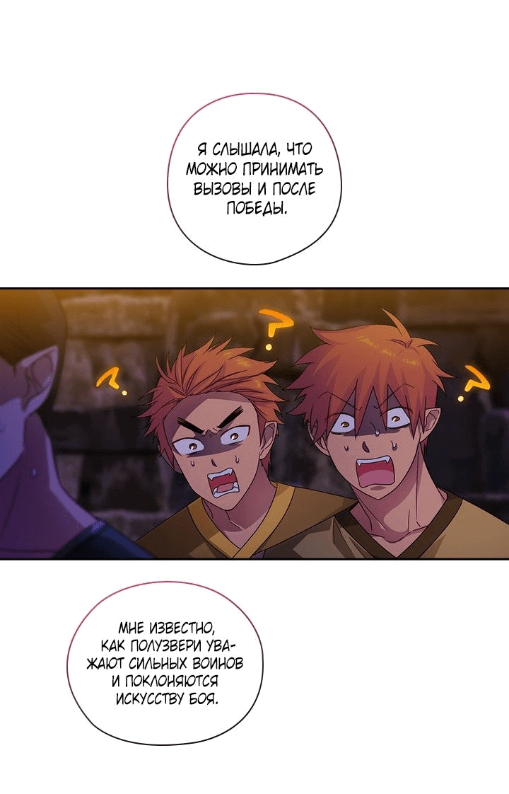 Манга Адонис - Глава 228 Страница 46