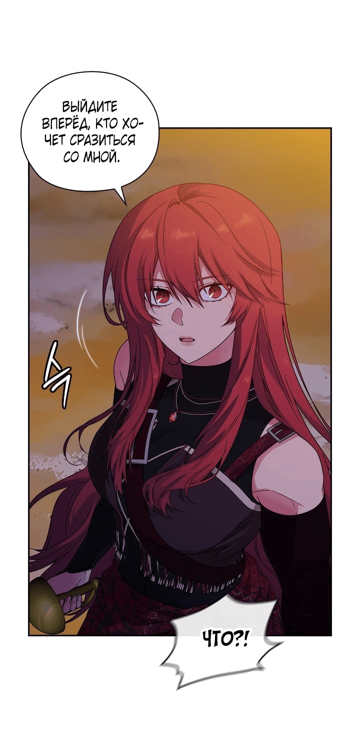 Манга Адонис - Глава 228 Страница 45