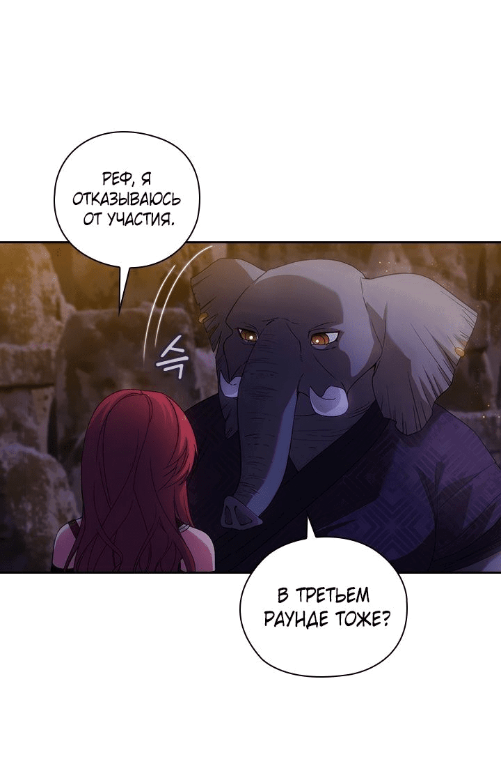 Манга Адонис - Глава 228 Страница 12