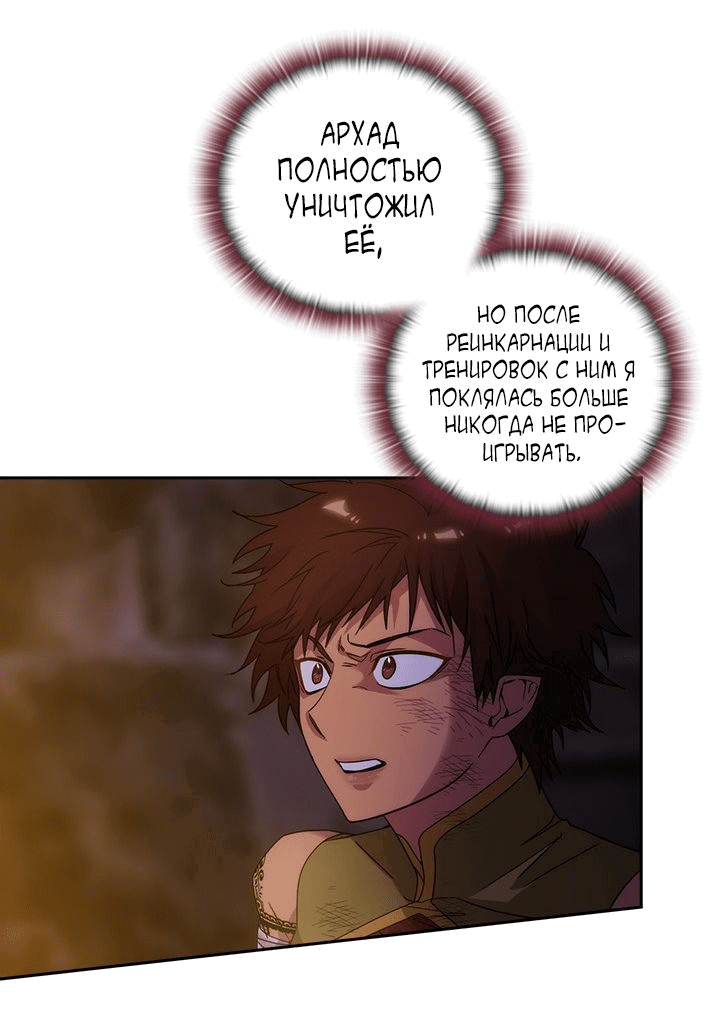 Манга Адонис - Глава 228 Страница 21