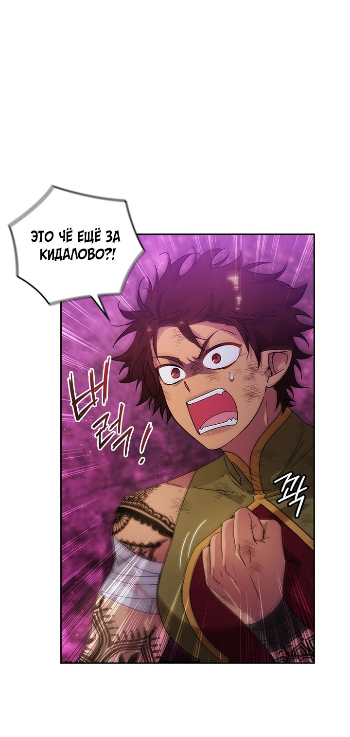 Манга Адонис - Глава 228 Страница 4