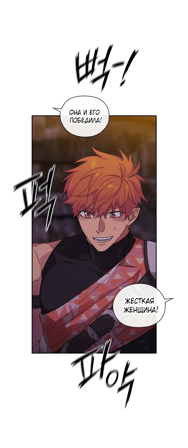 Манга Адонис - Глава 228 Страница 56