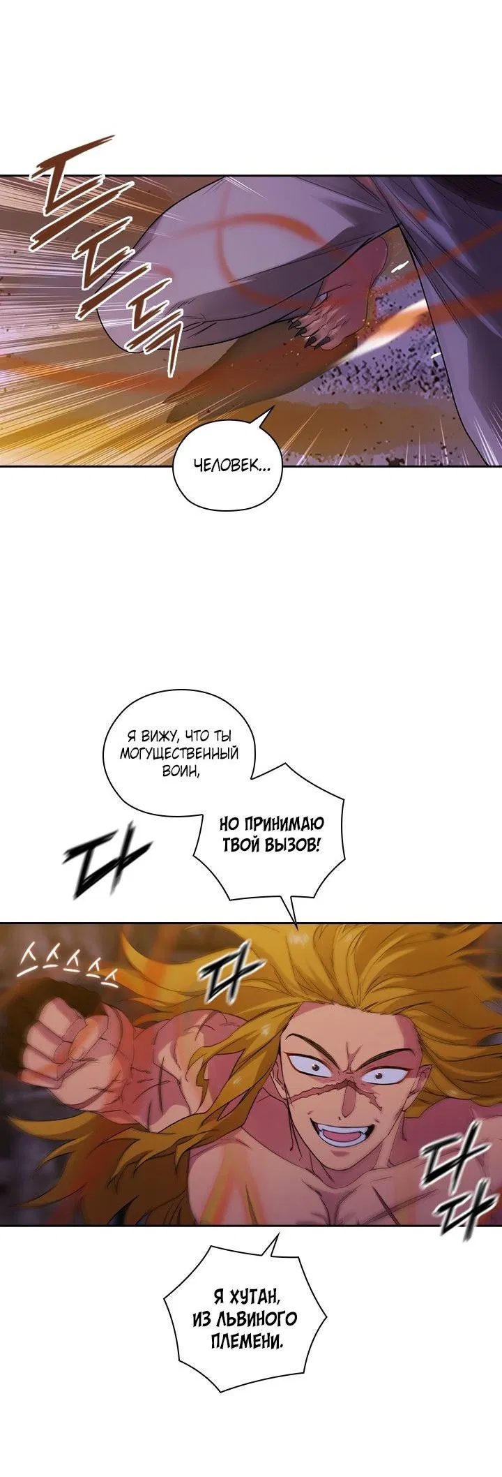 Манга Адонис - Глава 228 Страница 51