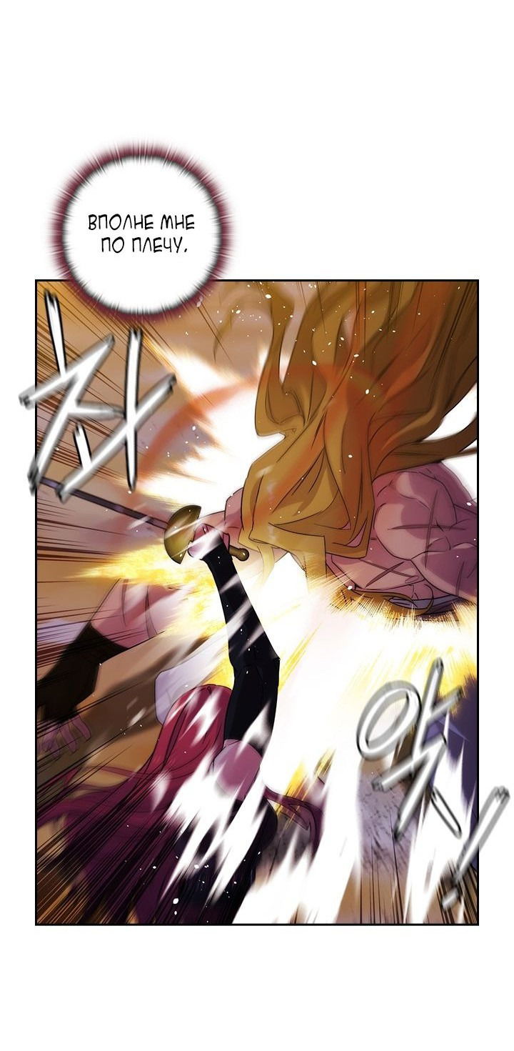 Манга Адонис - Глава 228 Страница 55