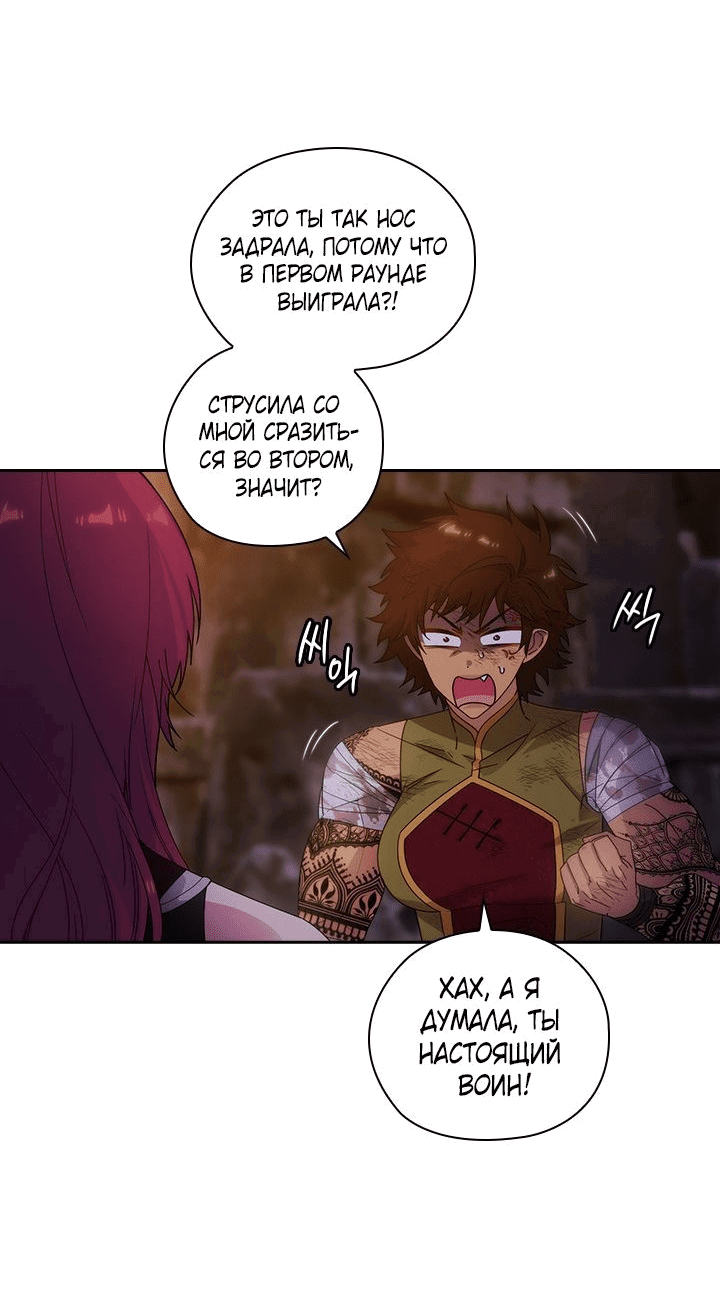 Манга Адонис - Глава 228 Страница 7