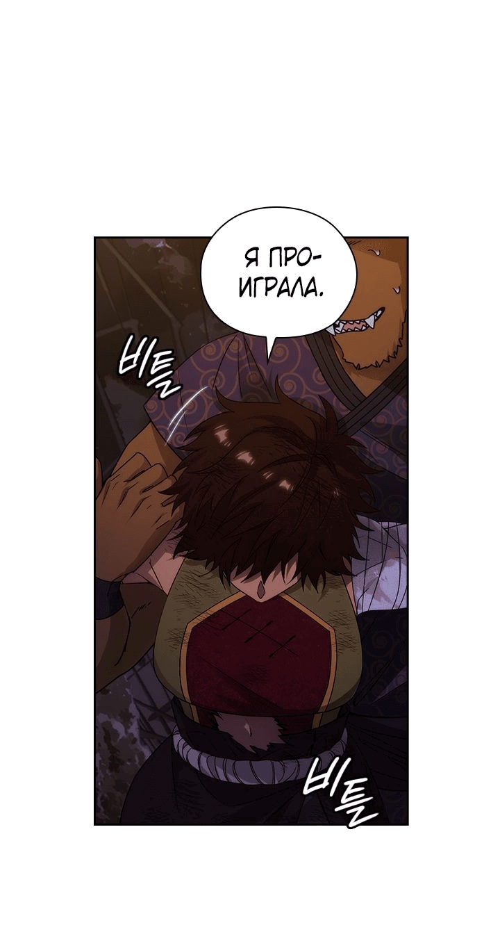 Манга Адонис - Глава 228 Страница 41