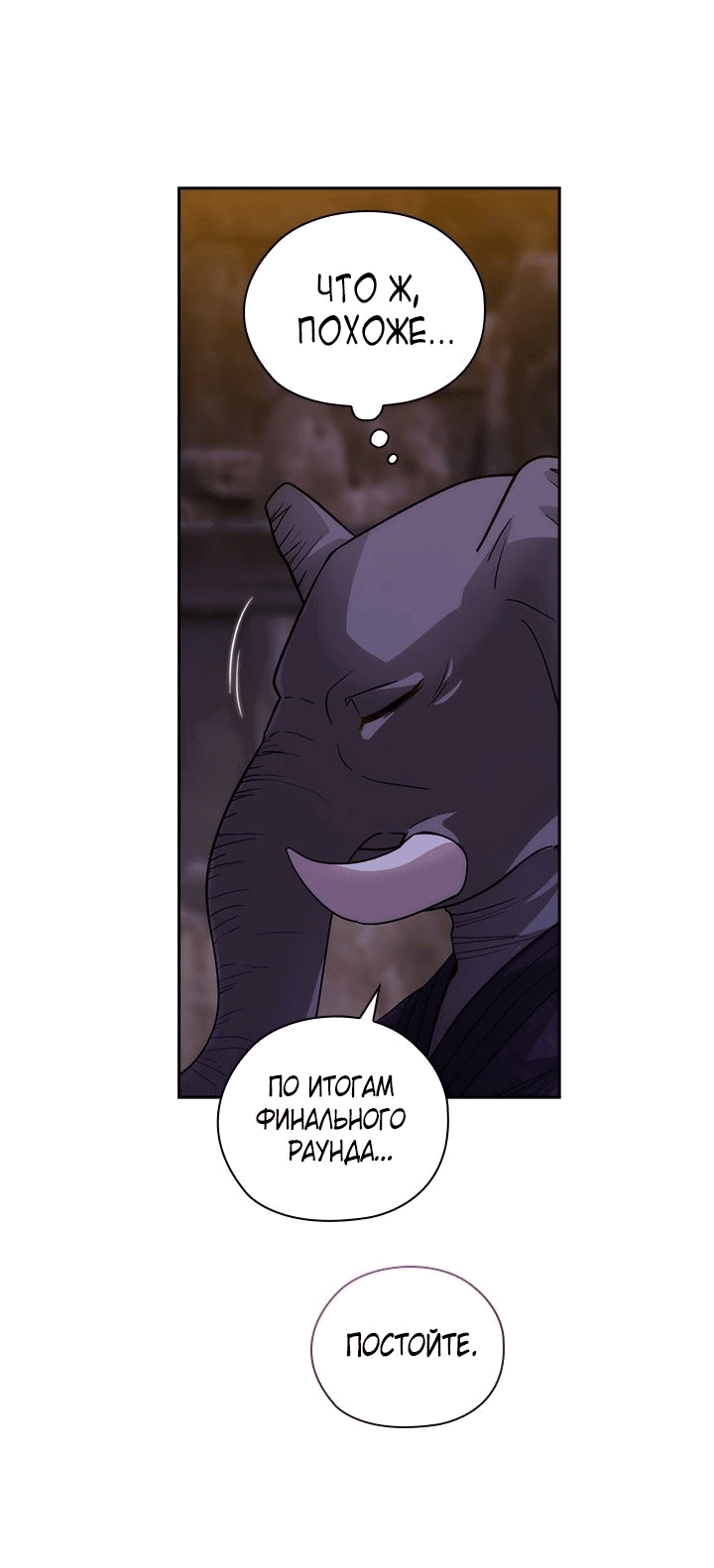 Манга Адонис - Глава 228 Страница 44