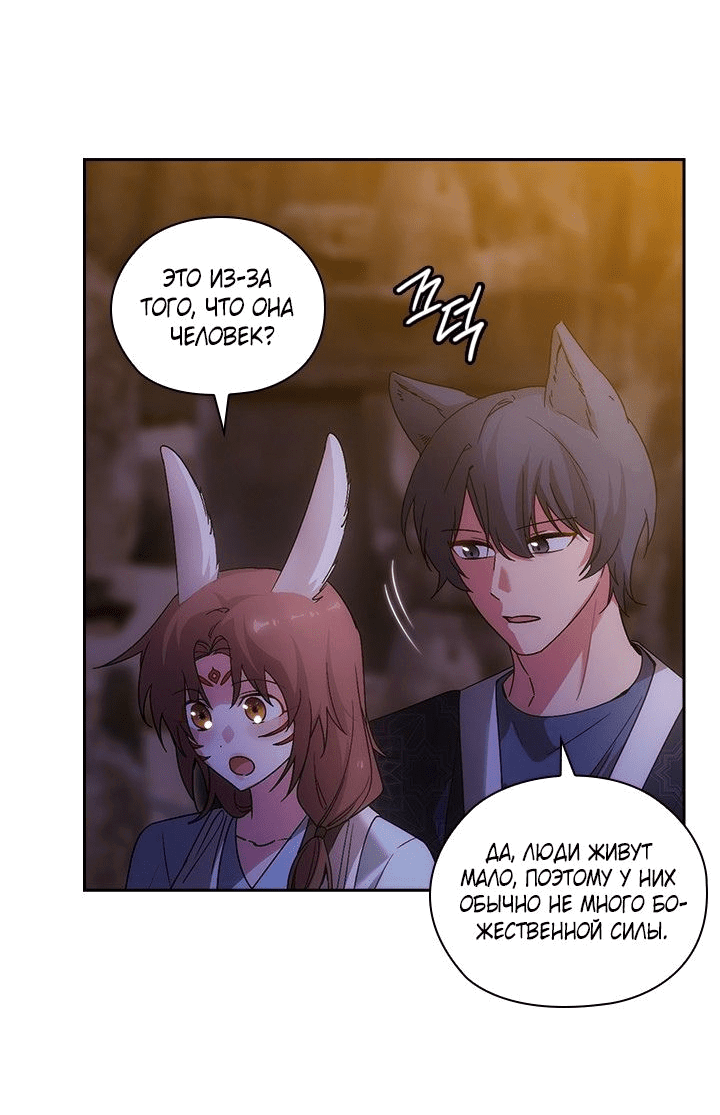 Манга Адонис - Глава 228 Страница 8