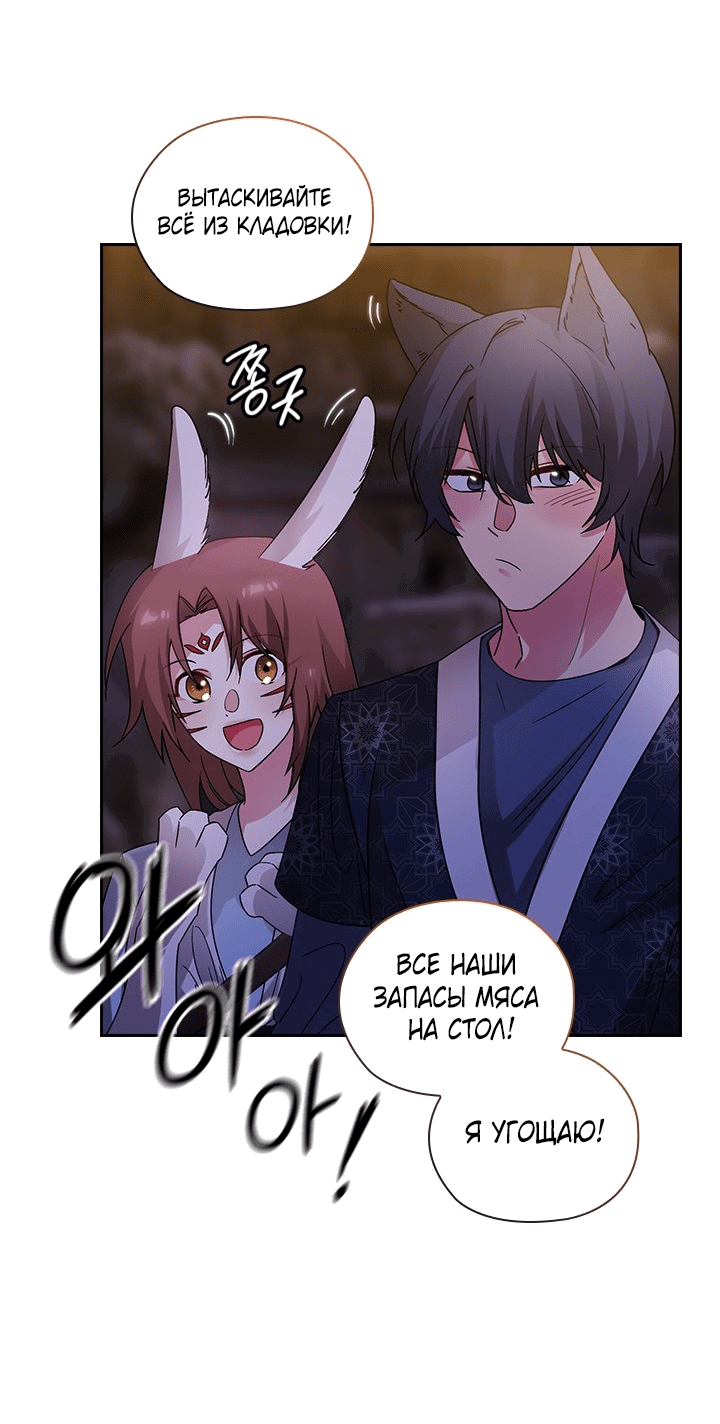 Манга Адонис - Глава 229 Страница 4