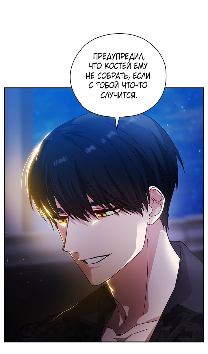 Манга Адонис - Глава 229 Страница 51