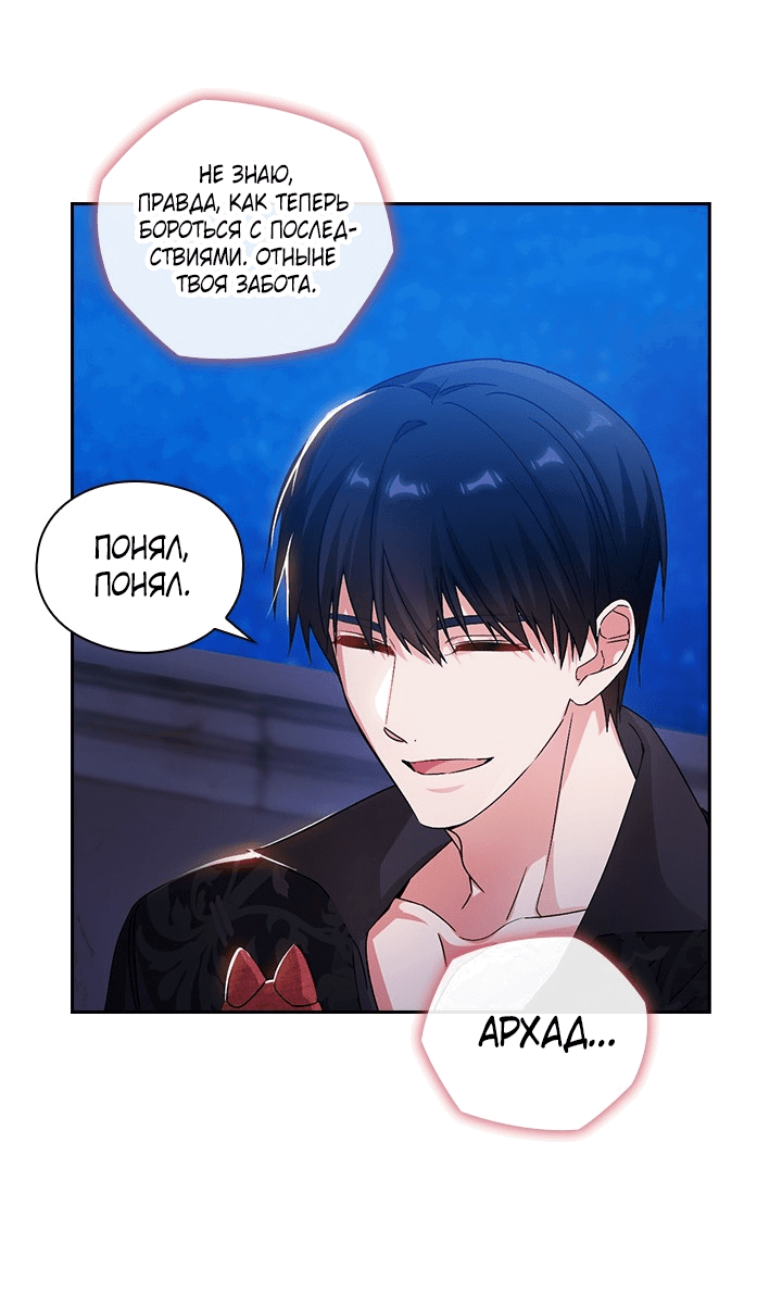 Манга Адонис - Глава 229 Страница 46