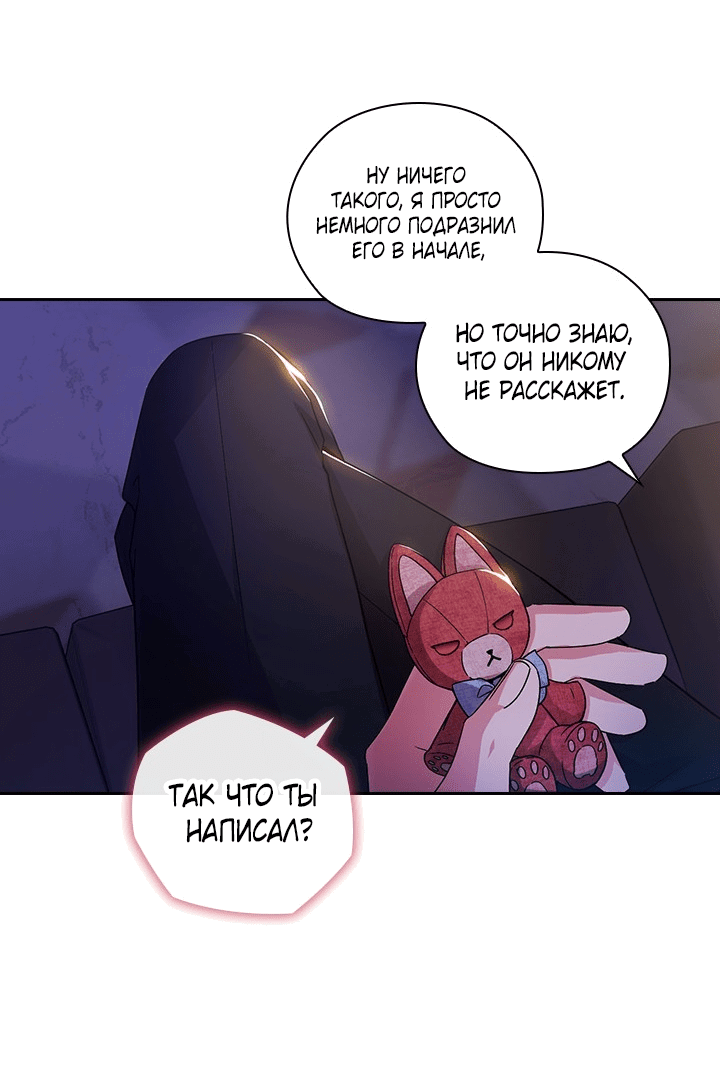 Манга Адонис - Глава 229 Страница 49