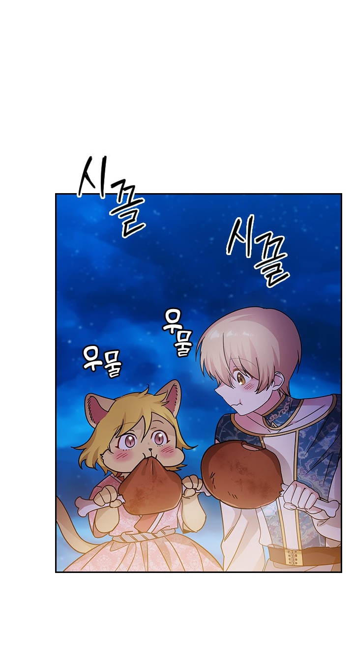 Манга Адонис - Глава 229 Страница 11