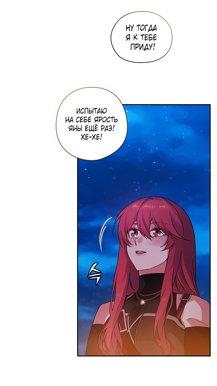 Манга Адонис - Глава 229 Страница 14