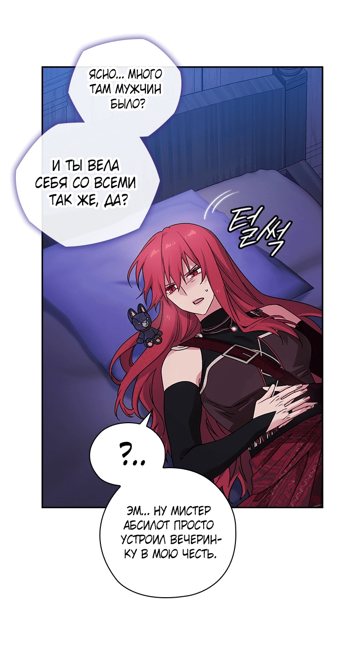 Манга Адонис - Глава 229 Страница 39