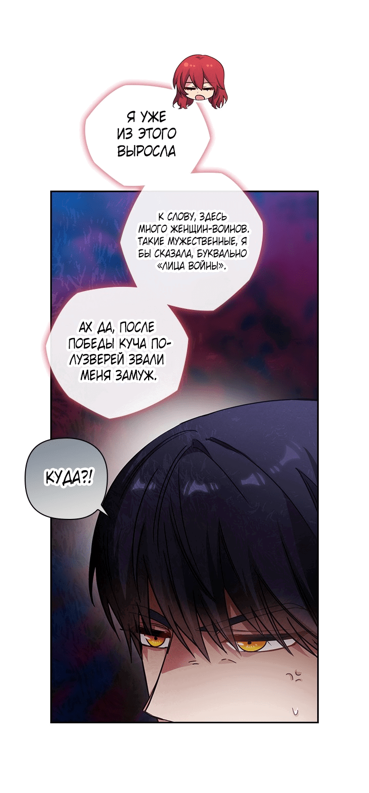 Манга Адонис - Глава 229 Страница 43