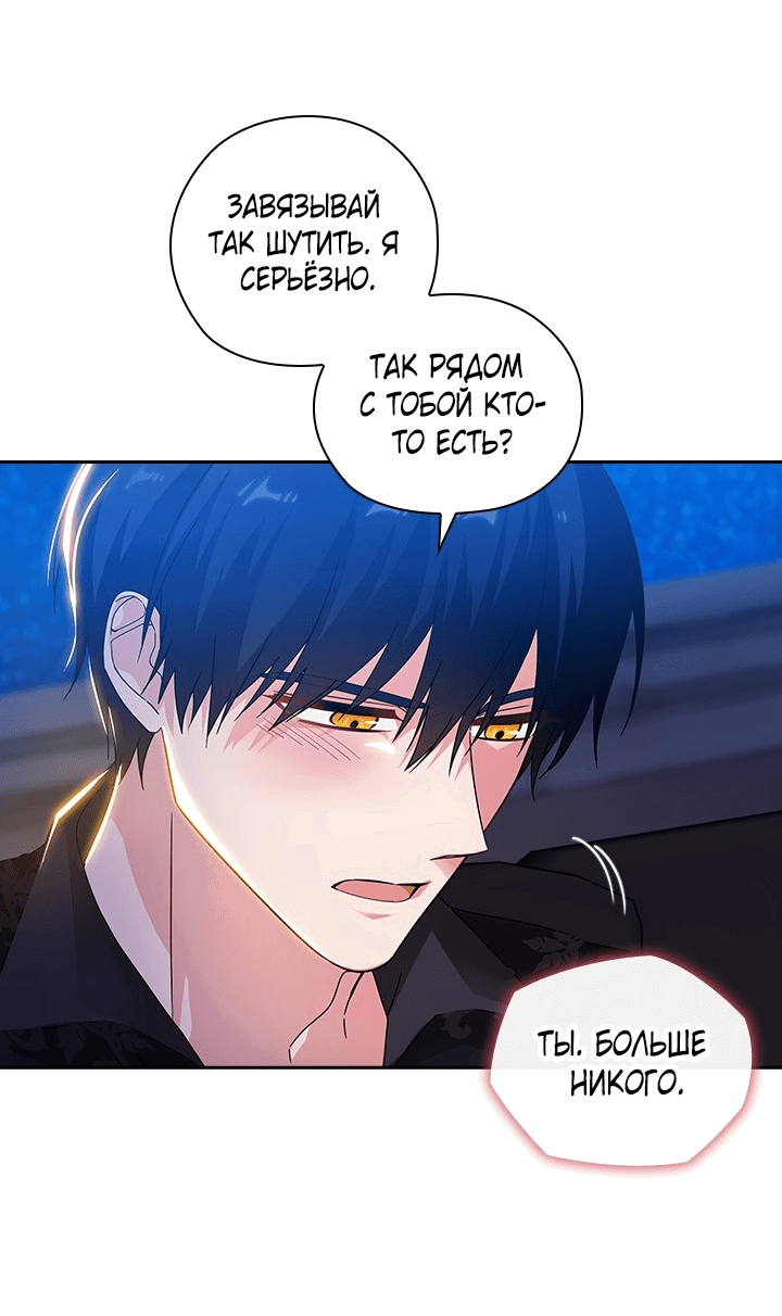 Манга Адонис - Глава 229 Страница 29