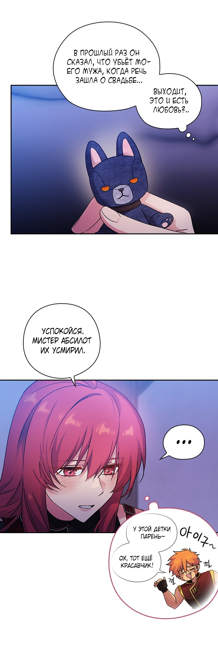 Манга Адонис - Глава 229 Страница 45