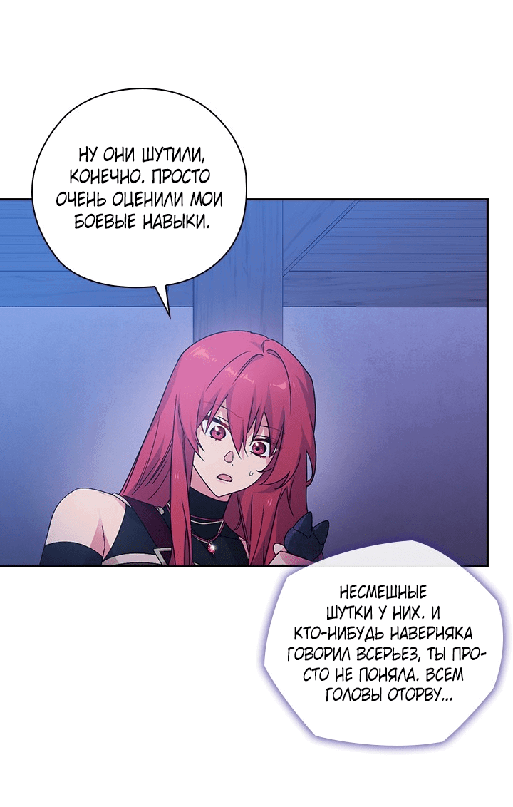 Манга Адонис - Глава 229 Страница 44