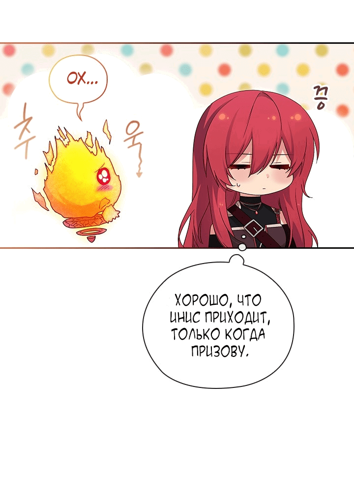 Манга Адонис - Глава 229 Страница 9