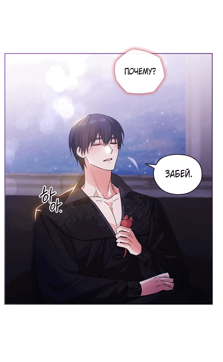 Манга Адонис - Глава 229 Страница 34